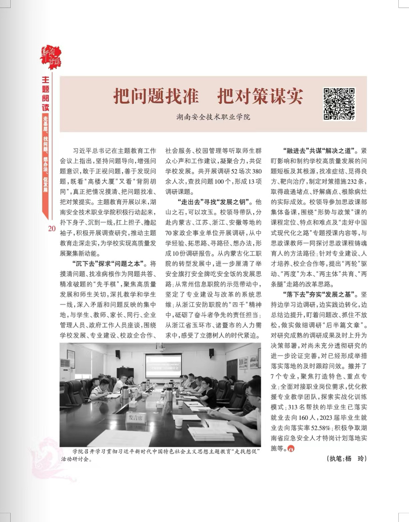 桃李杏春风一家君子之交淡如水打一个准确生肖警惕虚假宣传、全面解答与解释、前沿解答解释落实